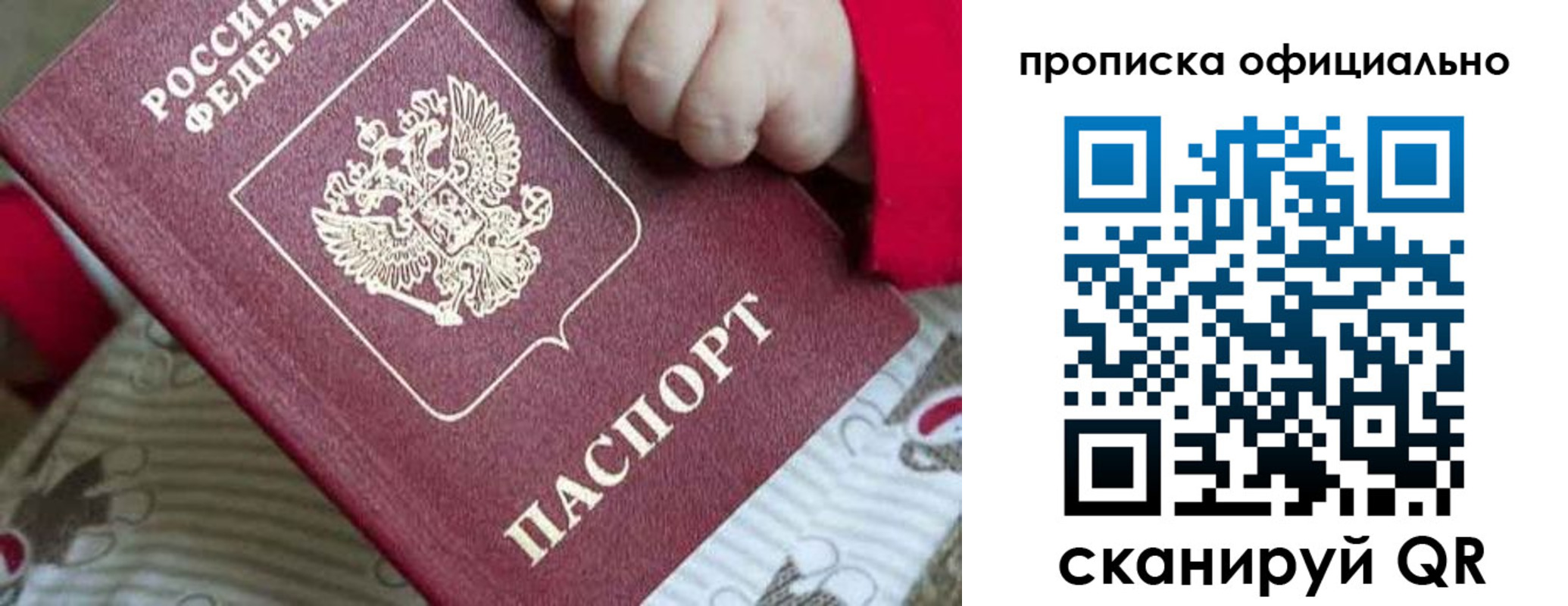 временная регистрация поиск в Приволжске