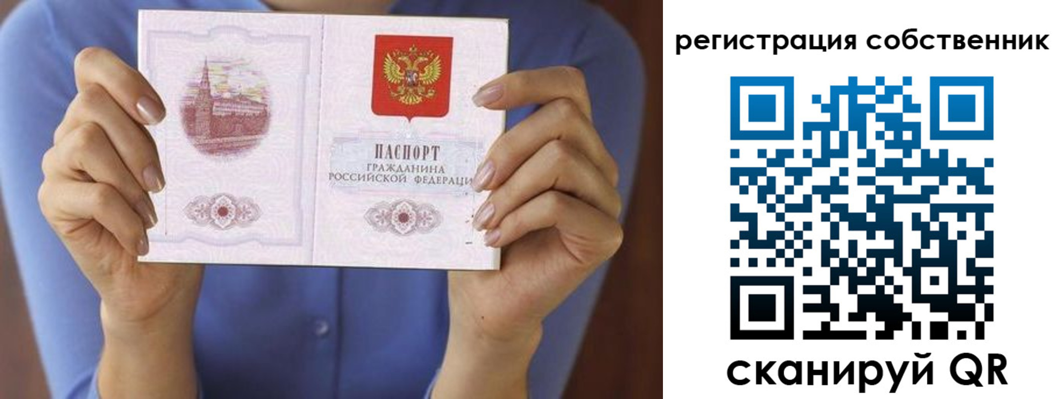временная регистрация гарантия в Приволжске