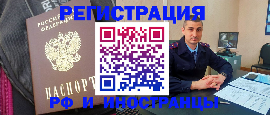 прописка штамп в Приволжске