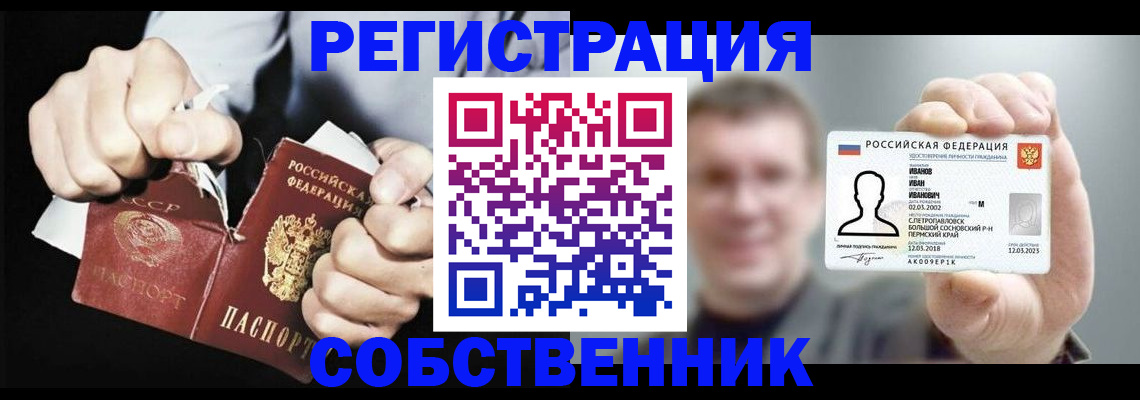 временная регистрация 2025 в Приволжске