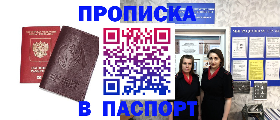 временная регистрация надежно в Приволжске