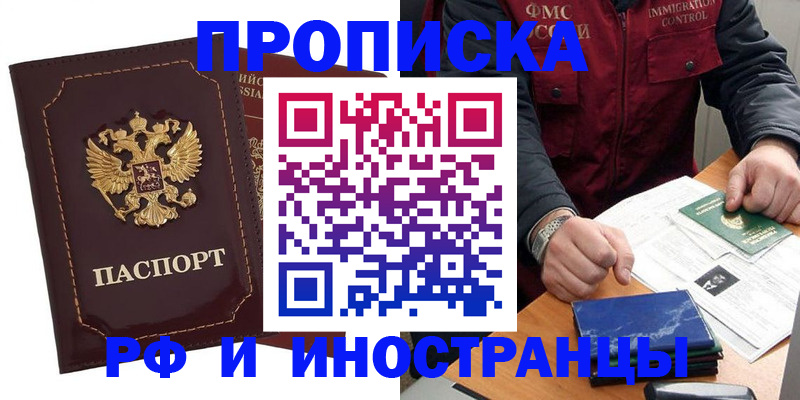 временная регистрация собственник в Приволжске